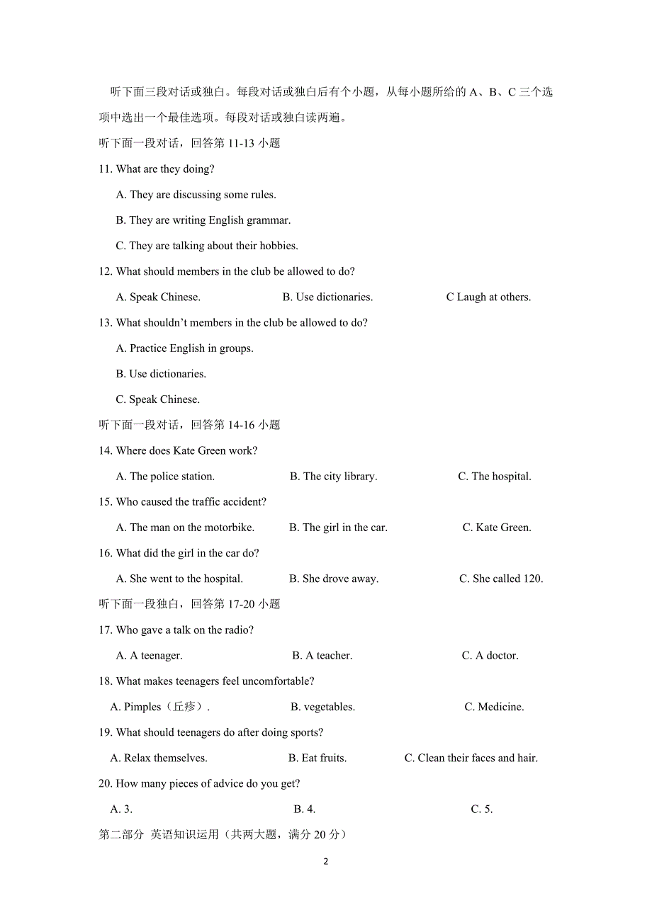 【英语】安徽省合肥剑桥学校2014-2015学年高二下学期期中考试_第2页