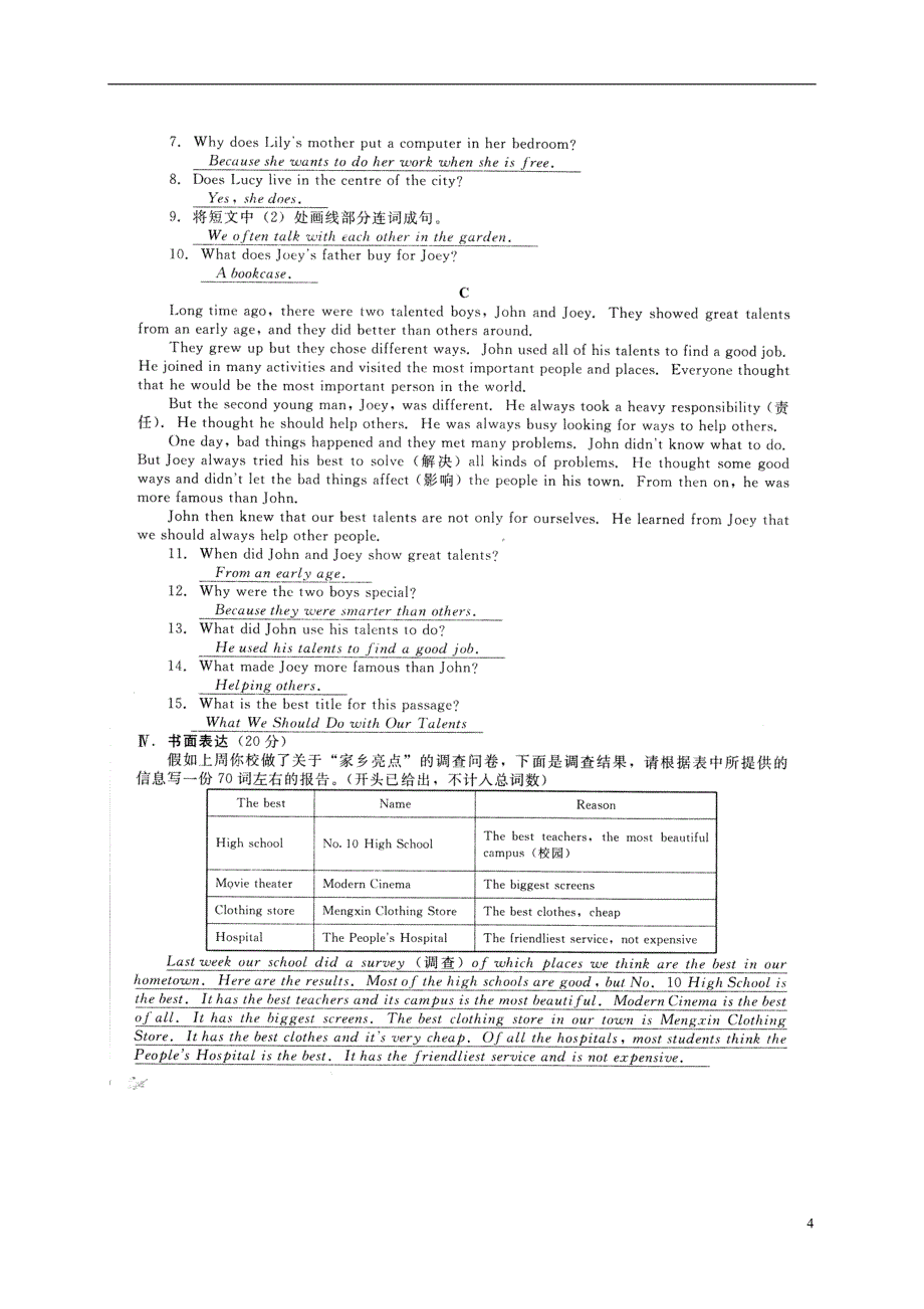 贵州省遵义市桐梓县2017_2018学年八年级英语上册第04单元what’sthebestmovietheater综合质量检测卷新版人教新目标版_第4页