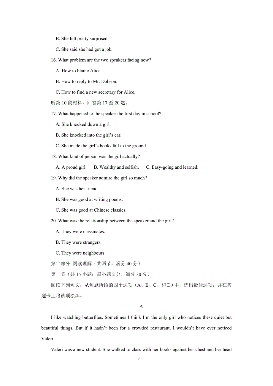 【英语】安徽省合肥市第2015-2016学年高一上学期期中考试_第3页