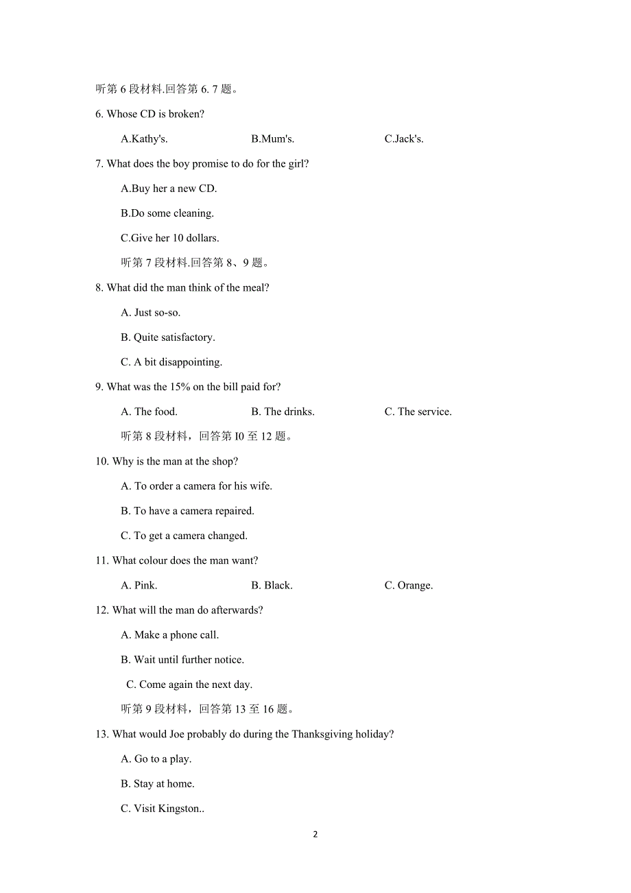 【英语】内蒙古2015届高三上学期期中考试_第2页