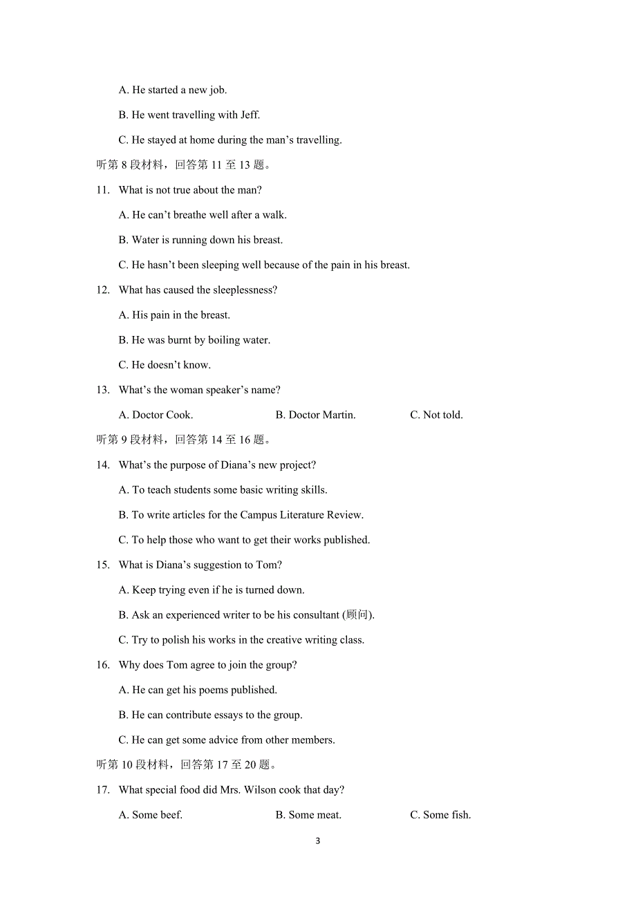 【英语】云南省2015届高三上学期期中考试_第3页