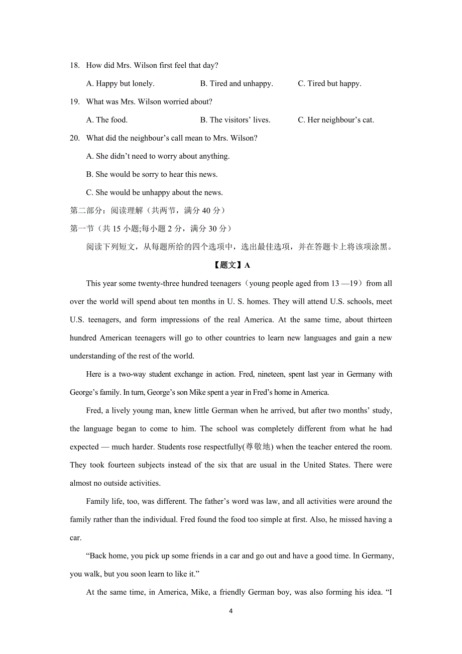 【英语】云南省2015届高三上学期期中考试_第4页