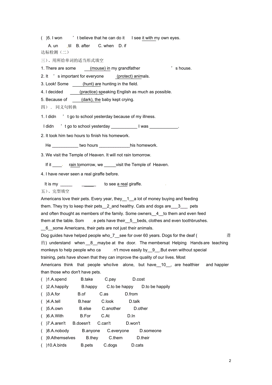 江苏省涟水县大东中学八年级英语上册Unit5WildanimalsStudyskills导学案_第2页