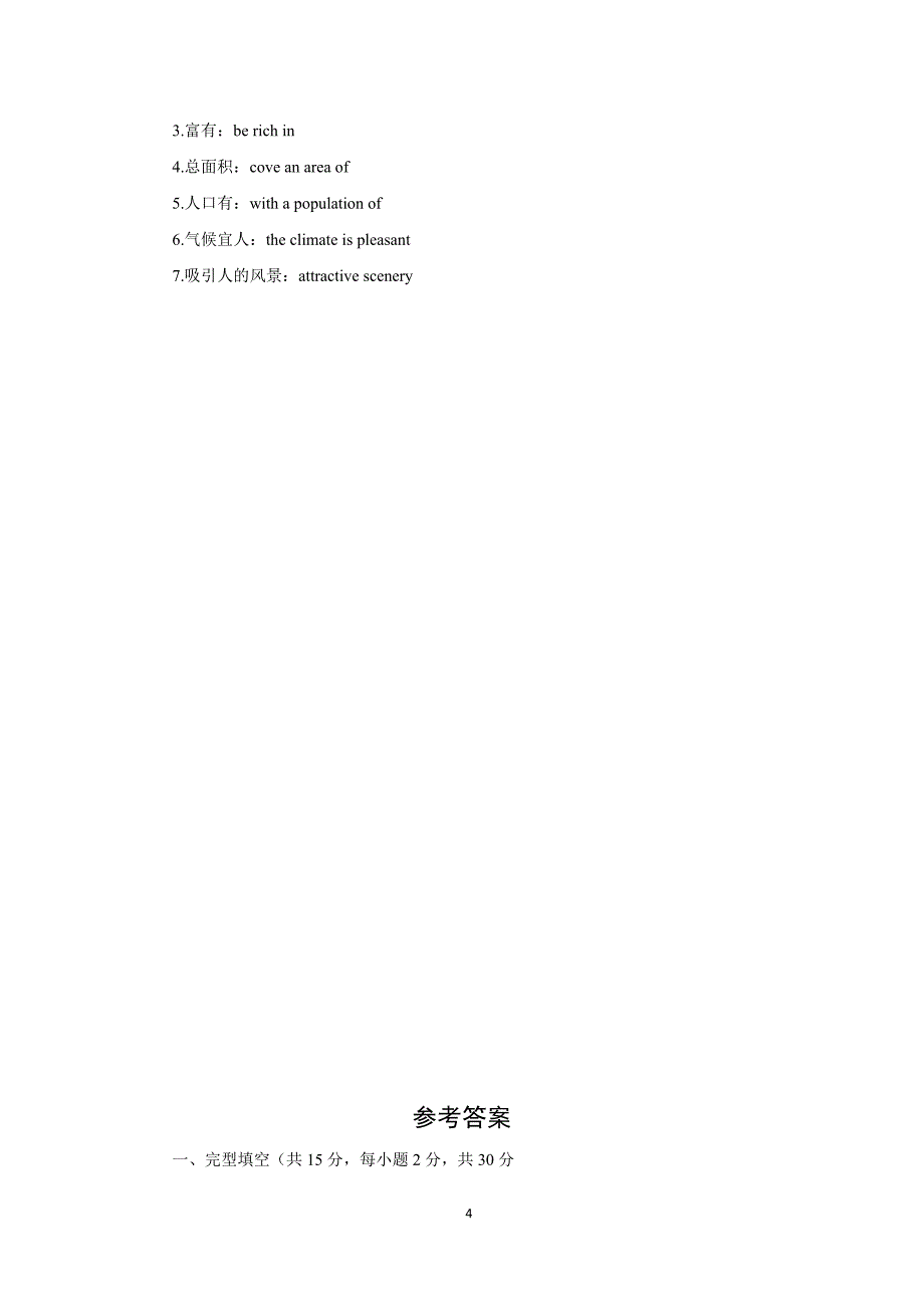 【英语】陕西省延长县中学2015-2016学年高一第十四周周考_第4页