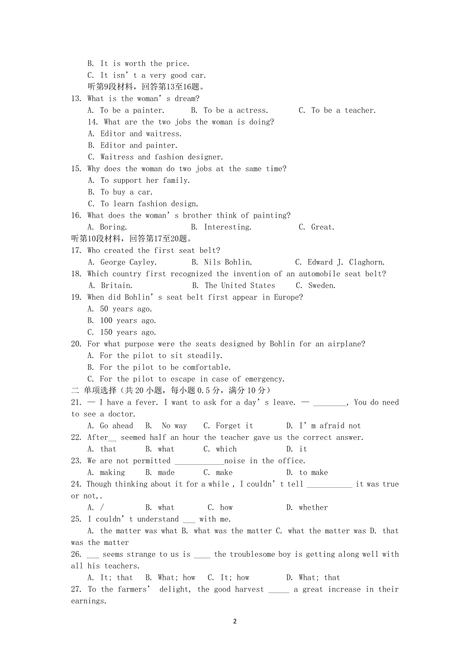 【英语】江西省南昌三中2013-2014学年高一下学期期中考试_第2页