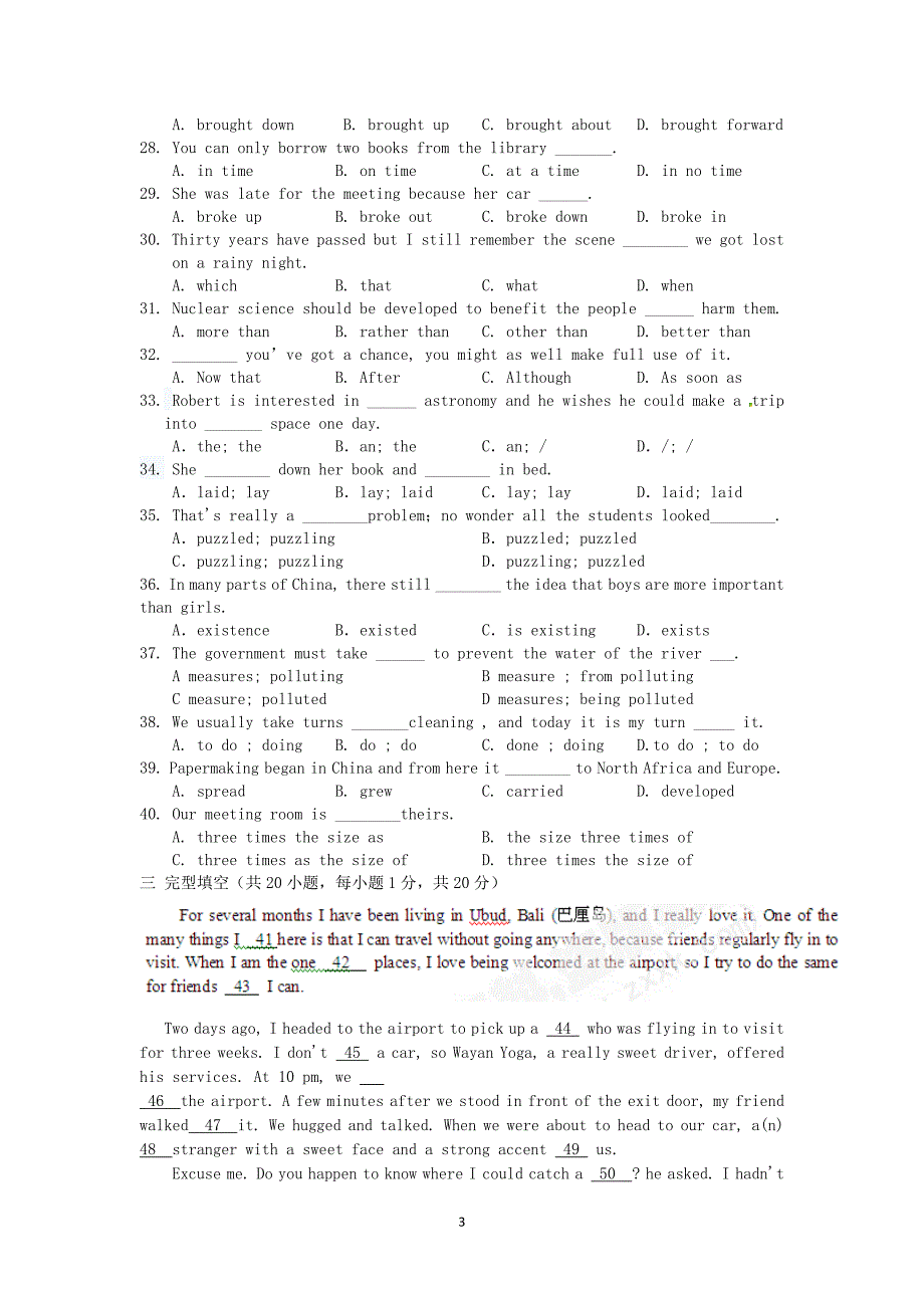 【英语】江西省南昌三中2013-2014学年高一下学期期中考试_第3页