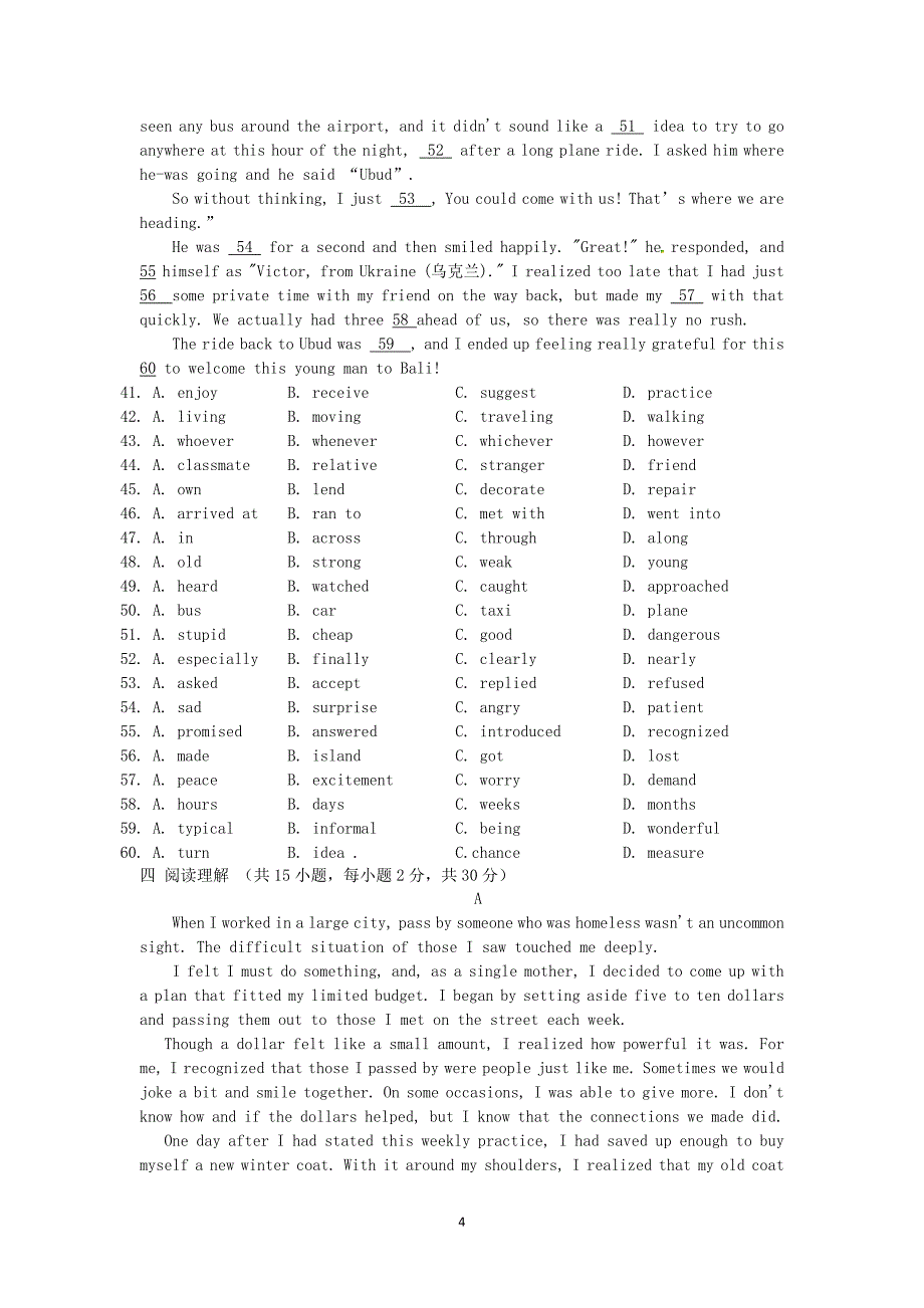 【英语】江西省南昌三中2013-2014学年高一下学期期中考试_第4页