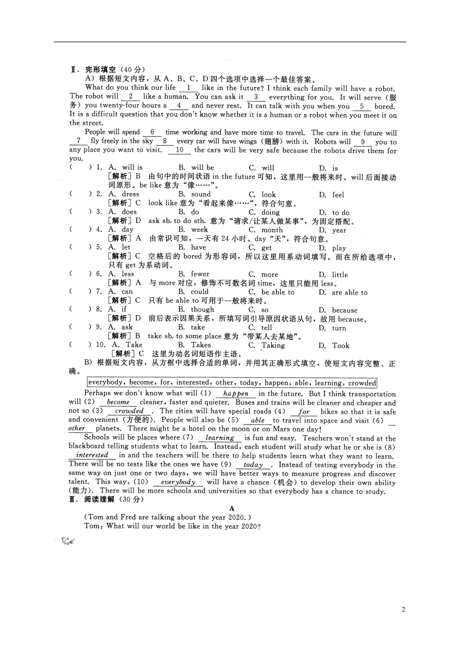 贵州省遵义市桐梓县2017_2018学年八年级英语上册第07单元willpeoplehaverobots综合质量检测卷新版人教新目标版_第2页