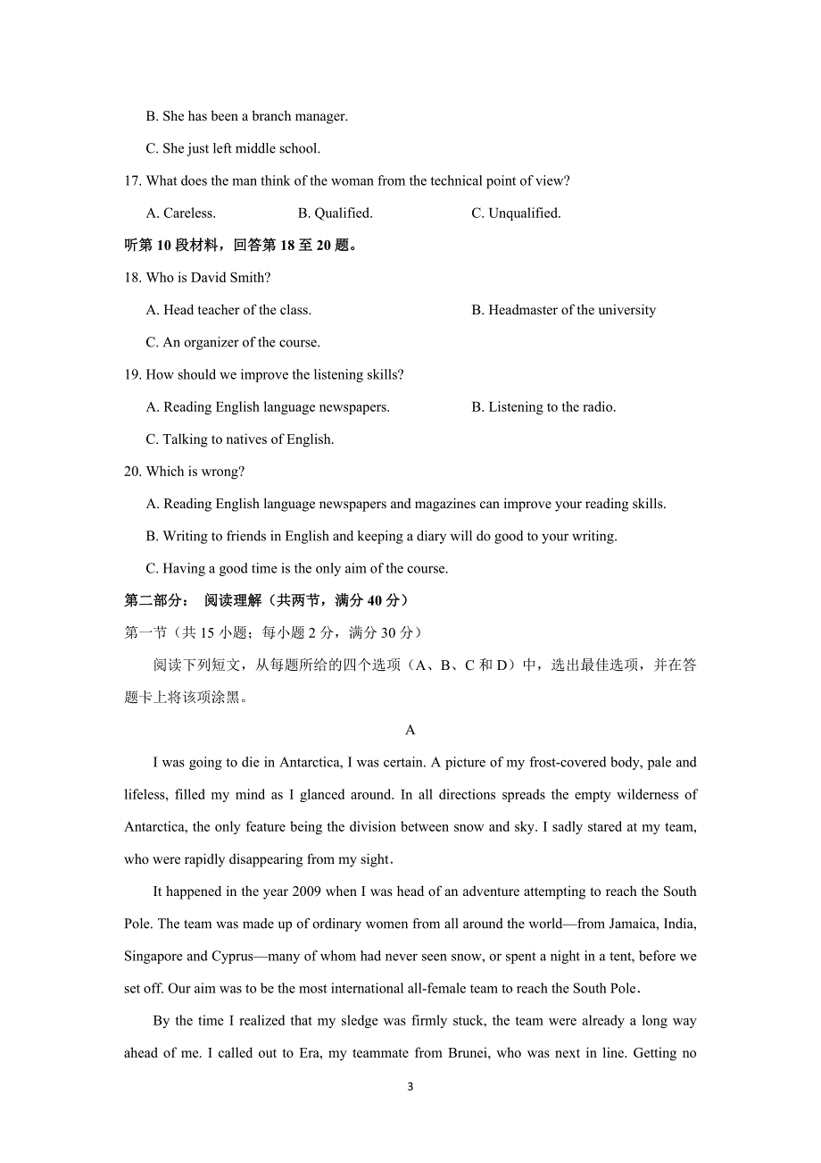 【英语】宁夏银川市2015届高三上学期期中考试_第3页