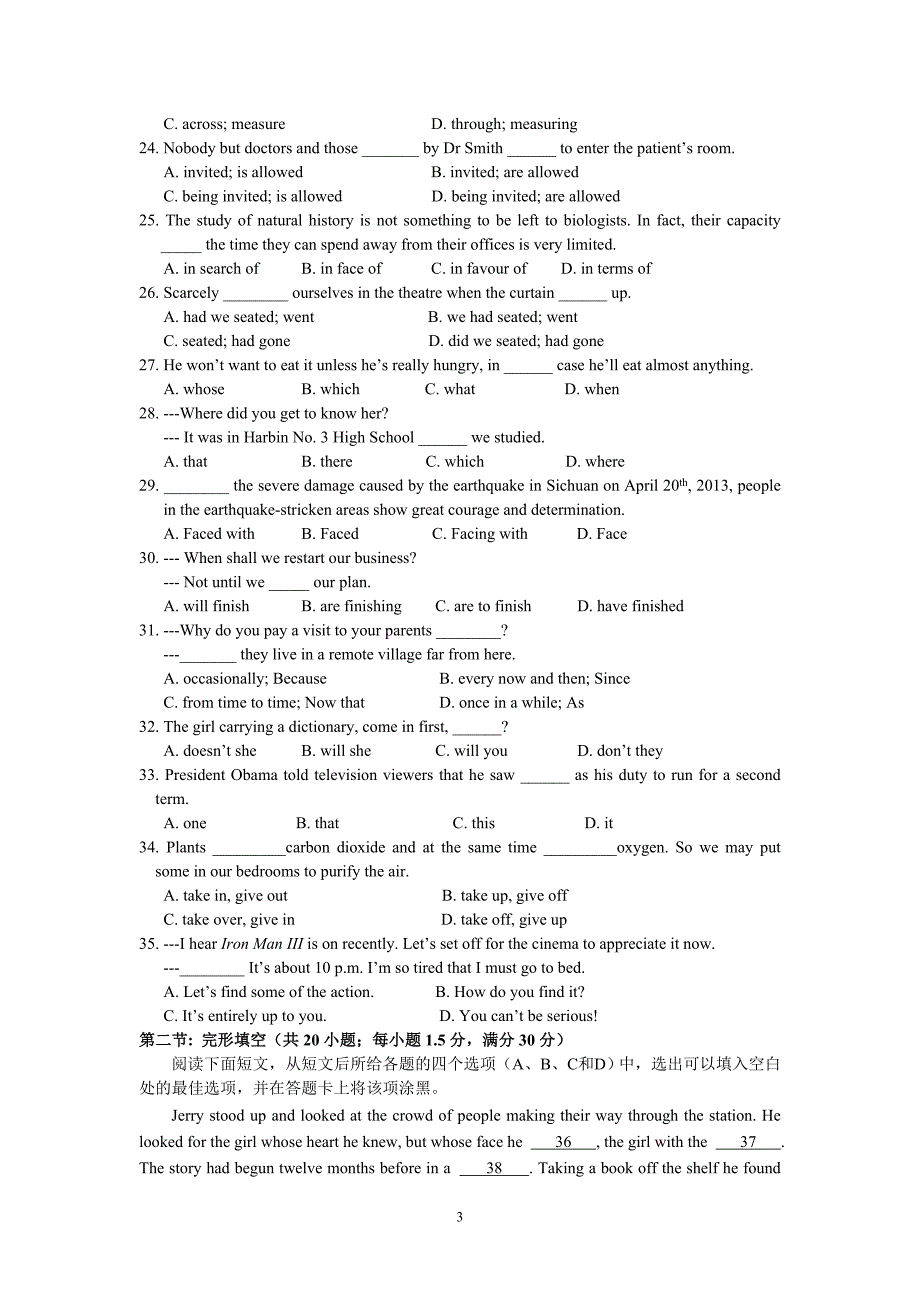 【英语】黑龙江省哈三中2012-2013学年高一下学期期中考试19_第3页