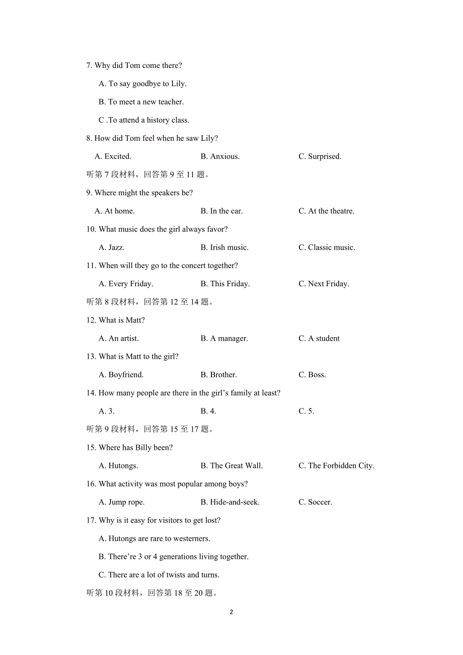 【英语】福建省晋江市毓英中学2015届高三上学期期中考试试题_第2页