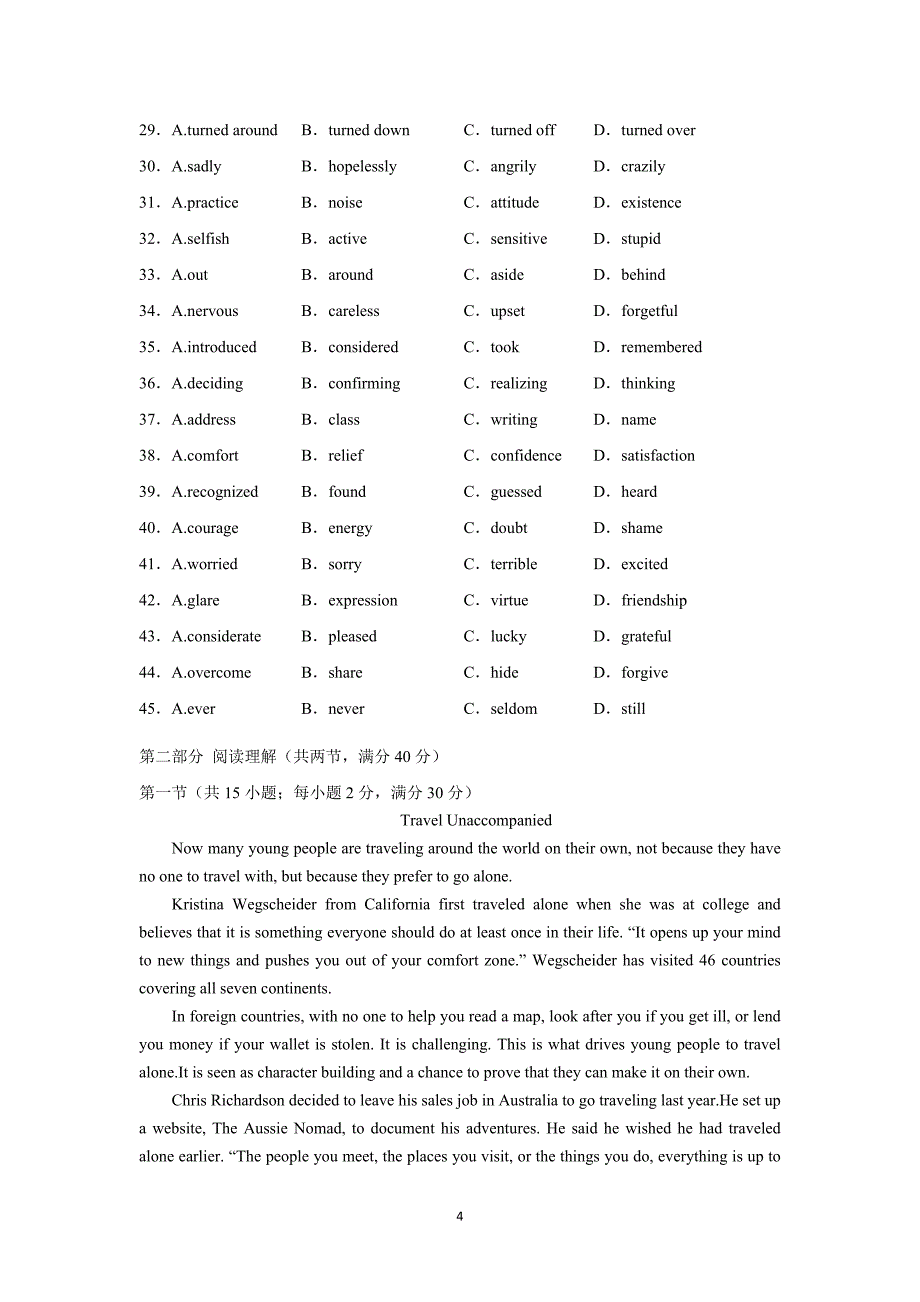 【英语】陕西省咸阳市泾阳县云阳中学2016届高三上学期周末练考（六）_第4页