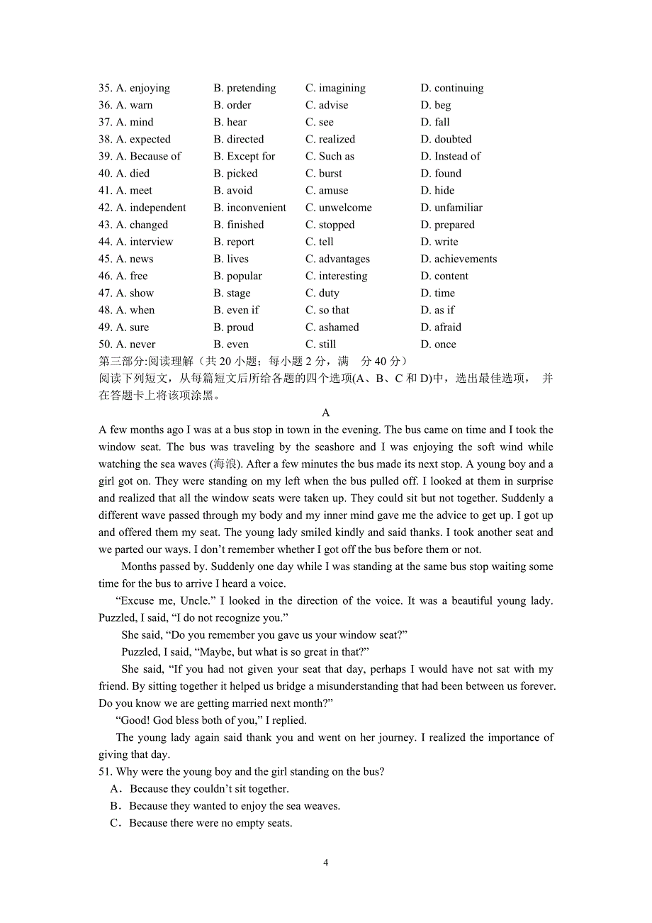 【英语】湖北省2012—2013学年度高中一年级下学期期末考试7_第4页