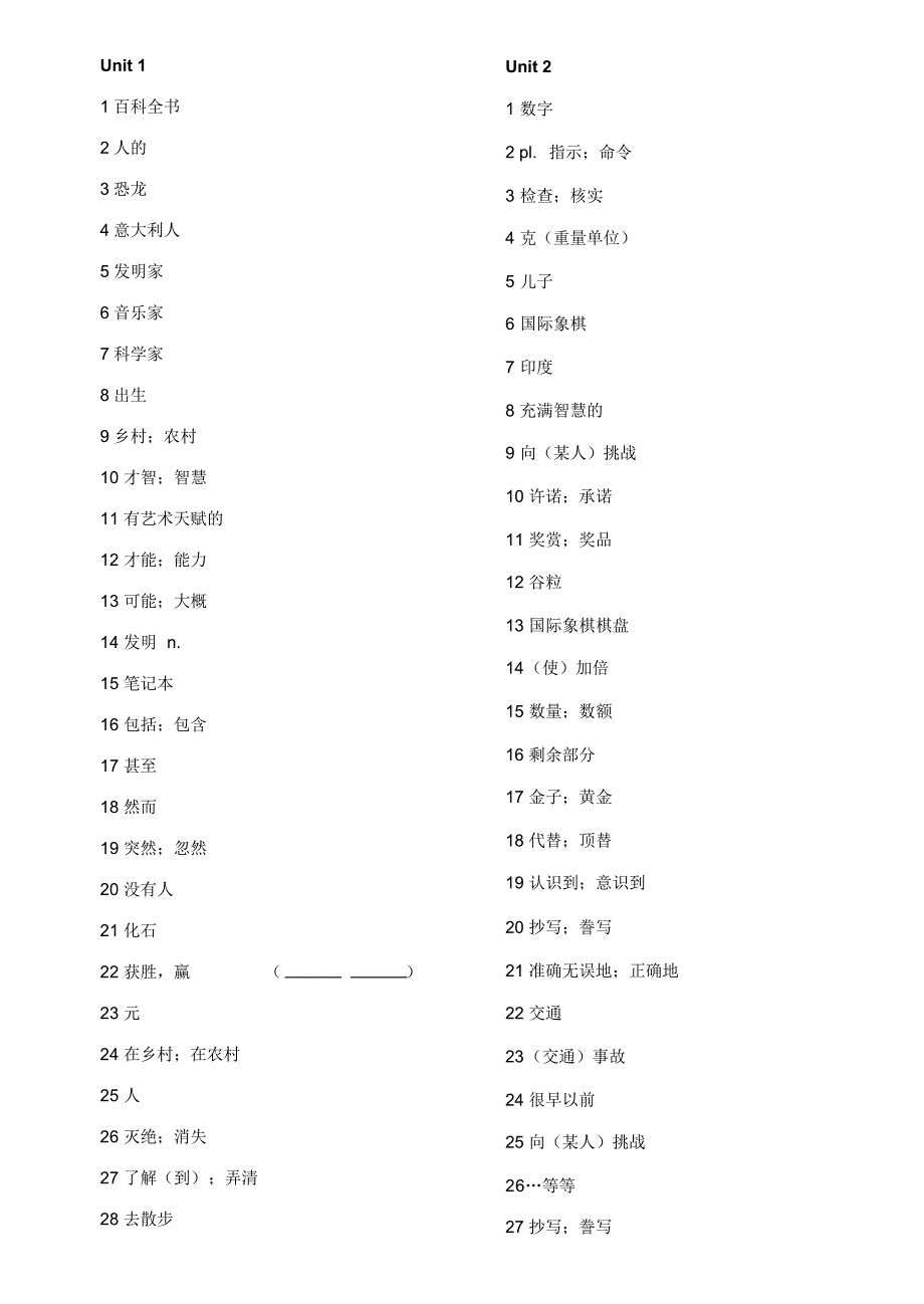 沪教版八年级上8A1-8单元单词_第1页