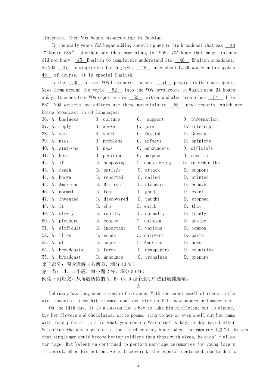 【英语】河北省容城中学2013-2014学年高一下学期期中考试_第4页