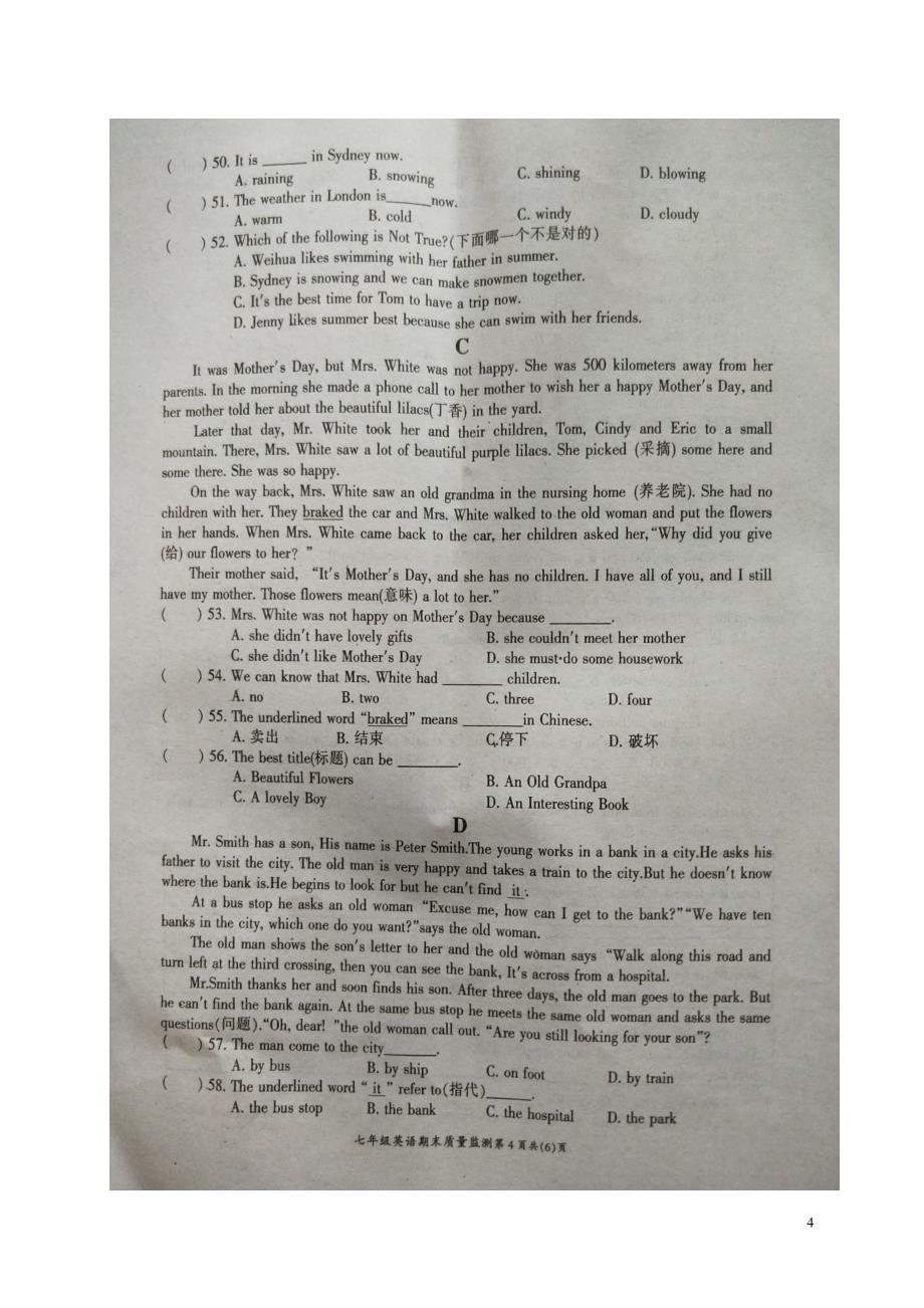 重庆市开州区2017_2018学年七年级英语下学期期末质量监测试题无答案牛津译林版_第4页