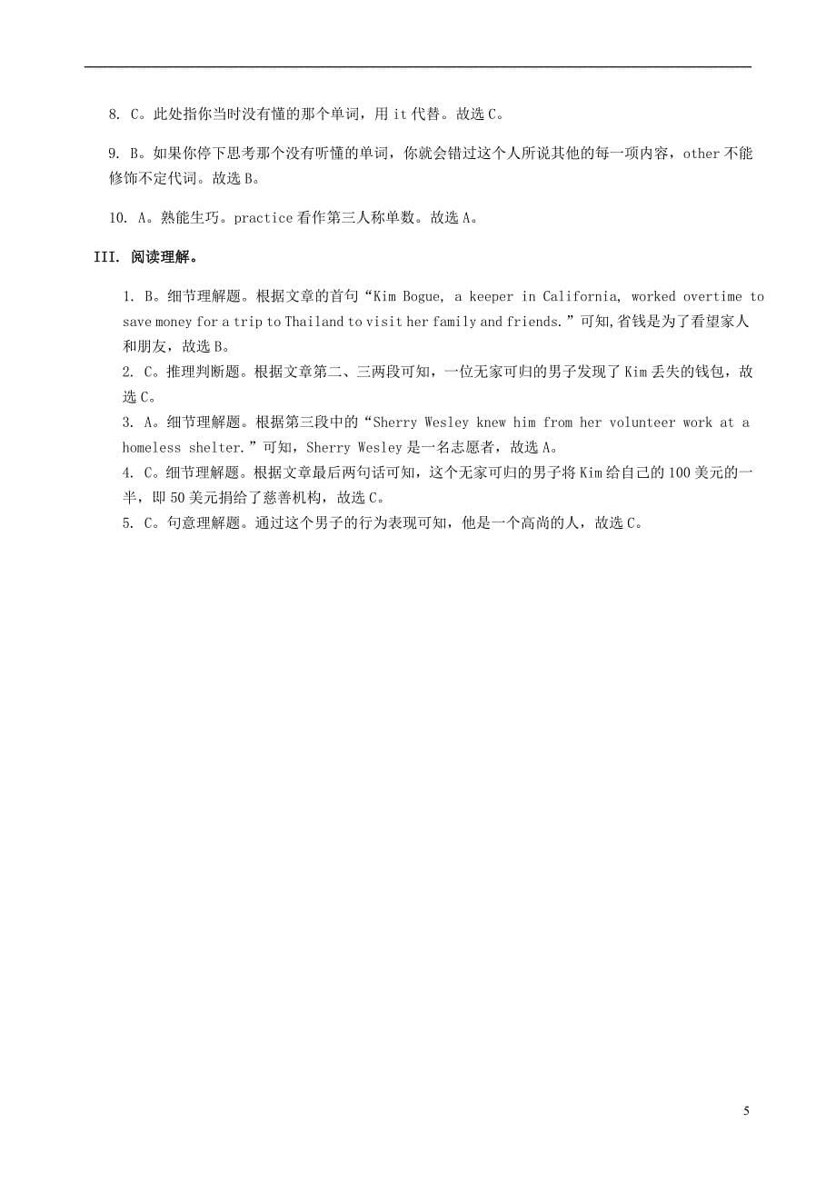 2018年九年级英语上册unit3englisharoundtheworld综合习题检测含解析新版仁爱版_第5页