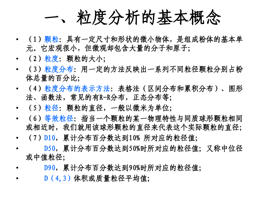 激光_粒度仪_第2页