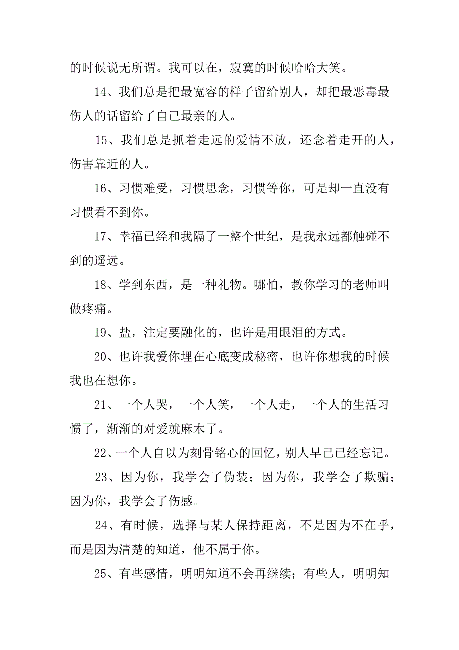 端午节伤感句子大全.docx_第2页