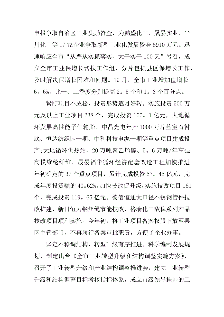 有关精选年终总结.docx_第2页