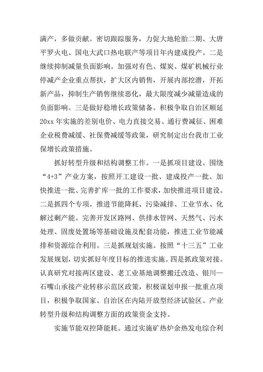 有关精选年终总结.docx_第5页