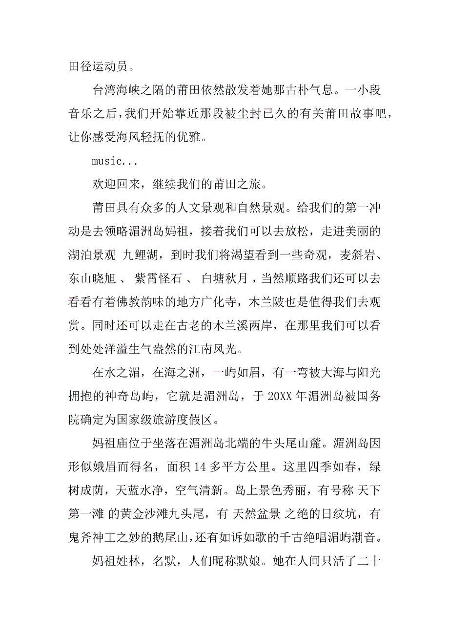 积极向上的广播稿900字.docx_第3页