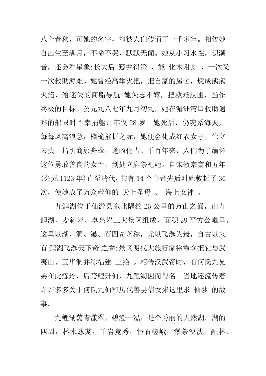 积极向上的广播稿900字.docx_第4页