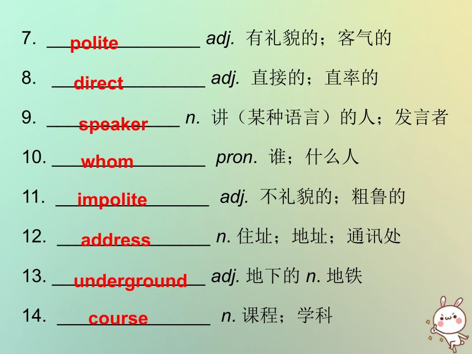 2018秋九年级英语全册 10分钟课堂 unit 3 could you please tell me where the restrooms are section b（1a-2d）课件 （新版）人教新目标版_第3页