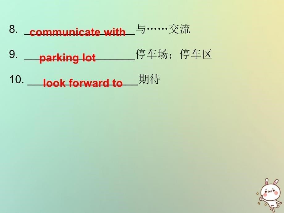 2018秋九年级英语全册 10分钟课堂 unit 3 could you please tell me where the restrooms are section b（1a-2d）课件 （新版）人教新目标版_第5页