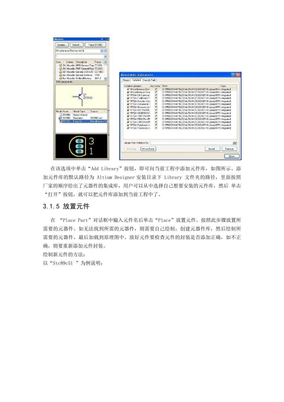 cad设计报告说明书_第5页