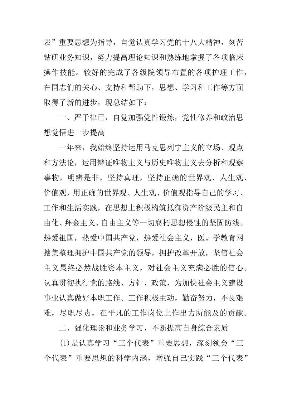 来公司一年的心得感想.docx_第5页