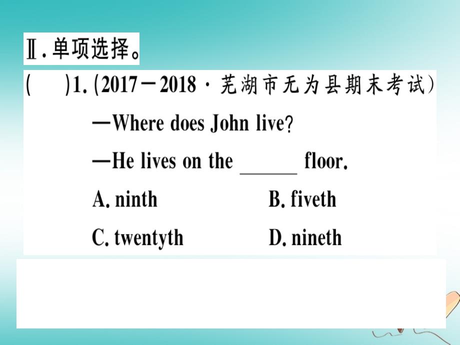 安徽专版2018年秋七年级英语上册unit8whenisyourbirthday第3课时习题讲评课件新版人教新目标版_第3页