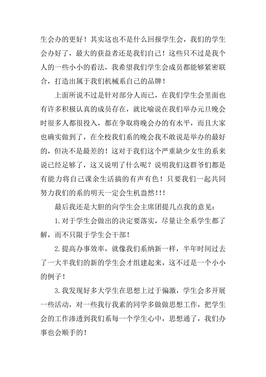 组织部个人总结.docx_第2页