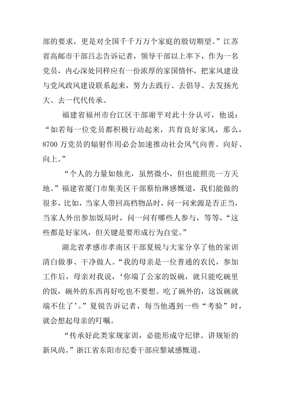 清风茶社观后感谢斌.docx_第4页