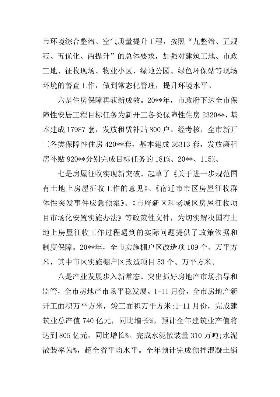 机关工作人员年度考核个人总结_1.docx_第5页