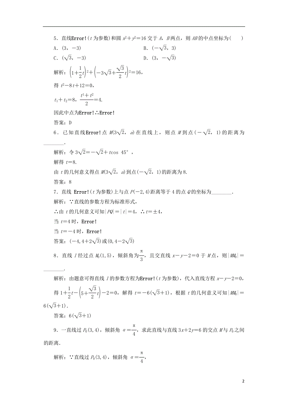 2017_2018学年高中数学第二章参数方程三直线的参数方程优化练习新人教a版选修_第2页