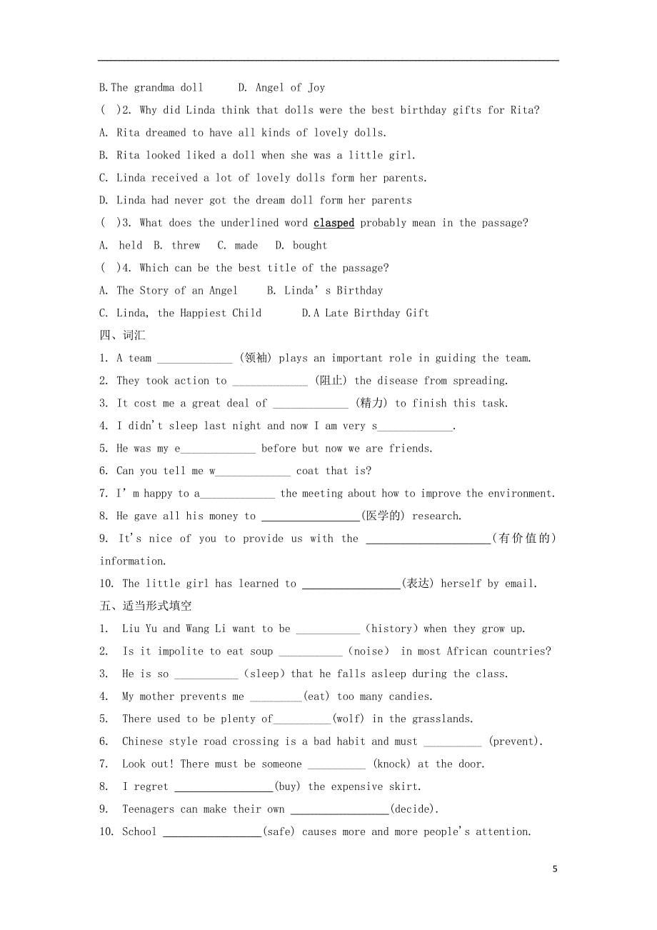 九年级英语全册 unit 7-8测试题（无答案）（新版）人教新目标版_第5页
