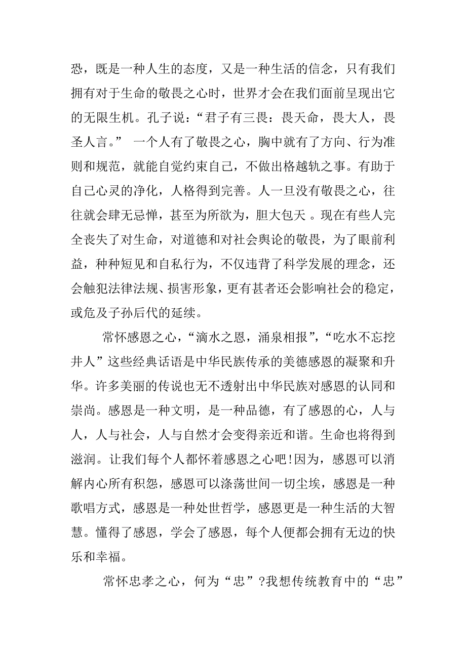 村支部庆祝建党95周年主持词.docx_第2页