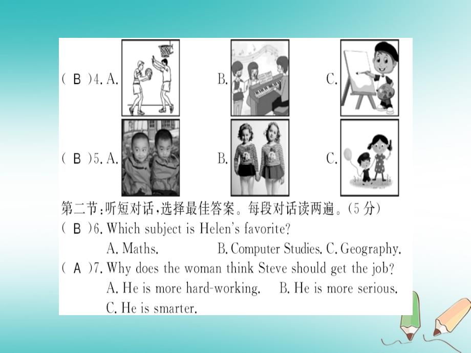 2018年秋八年级英语上册unit3i’mmoreoutgoingthanmysister综合测评卷习题课件新版人教新目标版_第2页