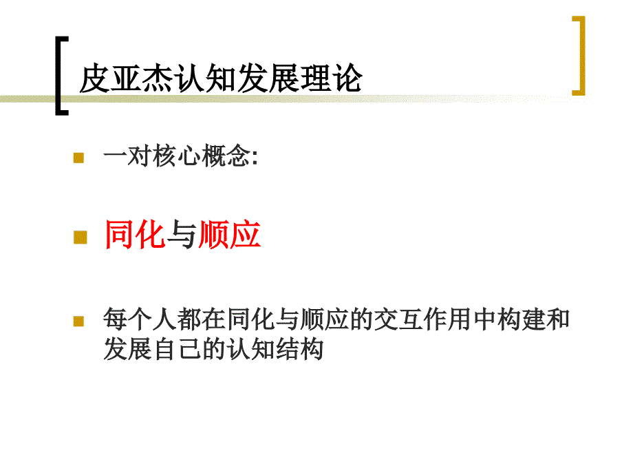 教师怎样写科研论文 推荐_第4页