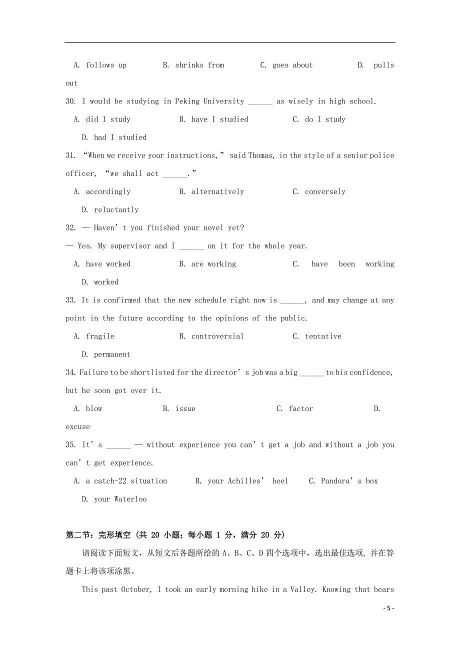 江苏省国际分校2017届高三英语下学期期末统考模拟试题（一）_第5页