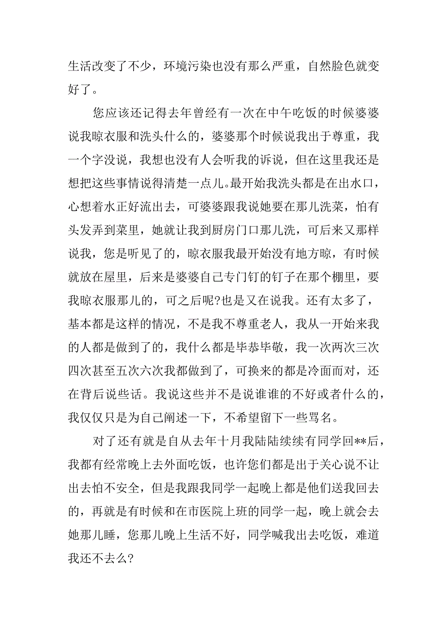 有关施工员辞职报告.docx_第2页