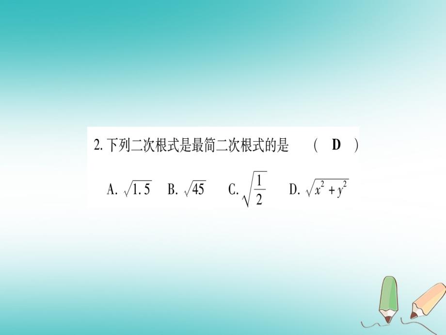 2018秋九年级数学上册双休作业1作业课件新版华东师大版_第3页