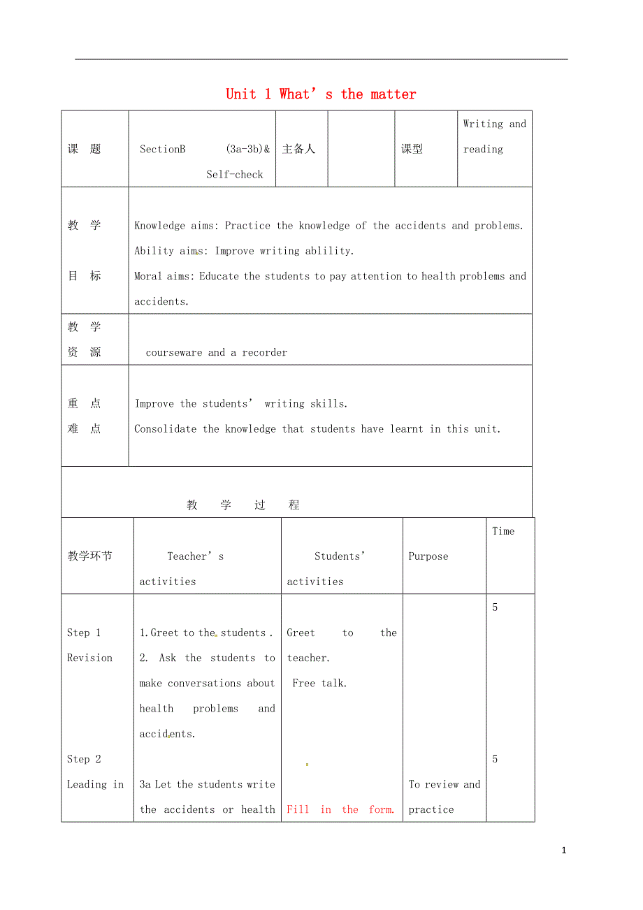 2018年吉林省双辽市八年级英语下册unit1what’sthemattersectionb3a_3b&self_check教案新版人教新目标版_第1页