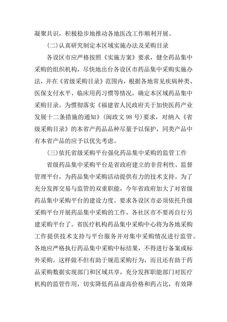 最新有关工作汇报发言稿.docx_第5页