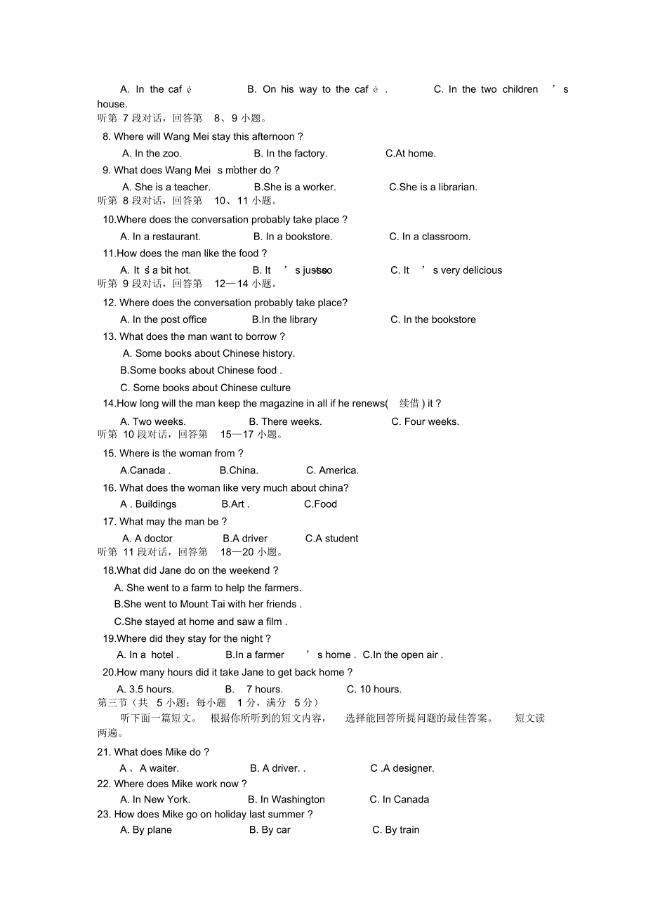 湖北省黄冈市蔡山一中2015届九年级上学期12月摸底考试英语试卷_第2页