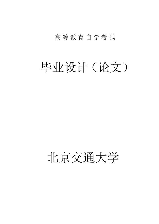 牵引变电所一次系统电气设备的选择