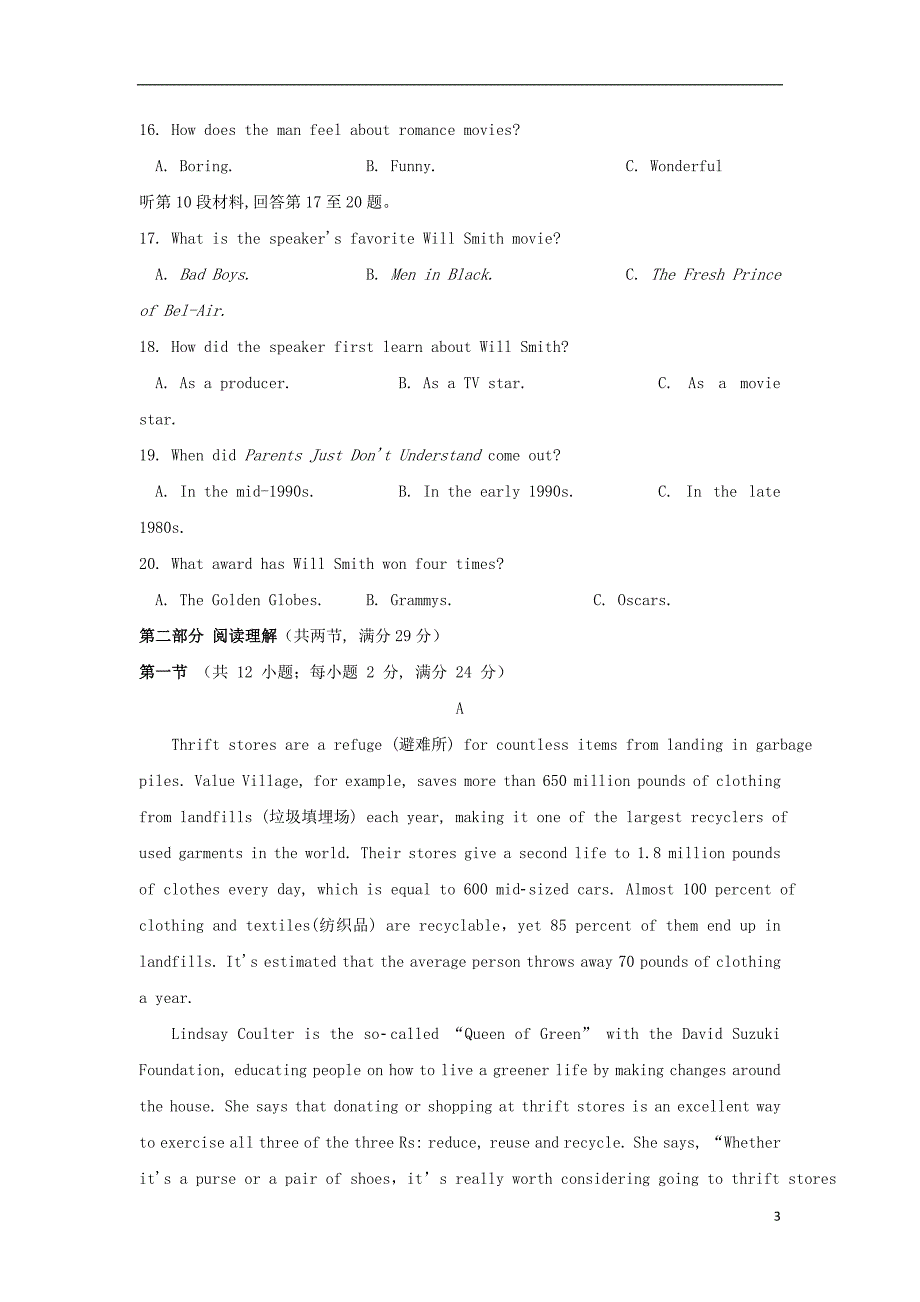 福建省师大附中2017-2018学年高二英语下学期期末考试试题（平行班）_第3页