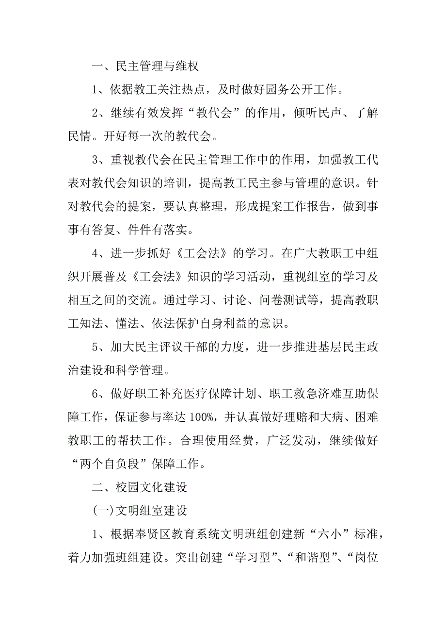 最新小班下学期学期计划.docx_第4页