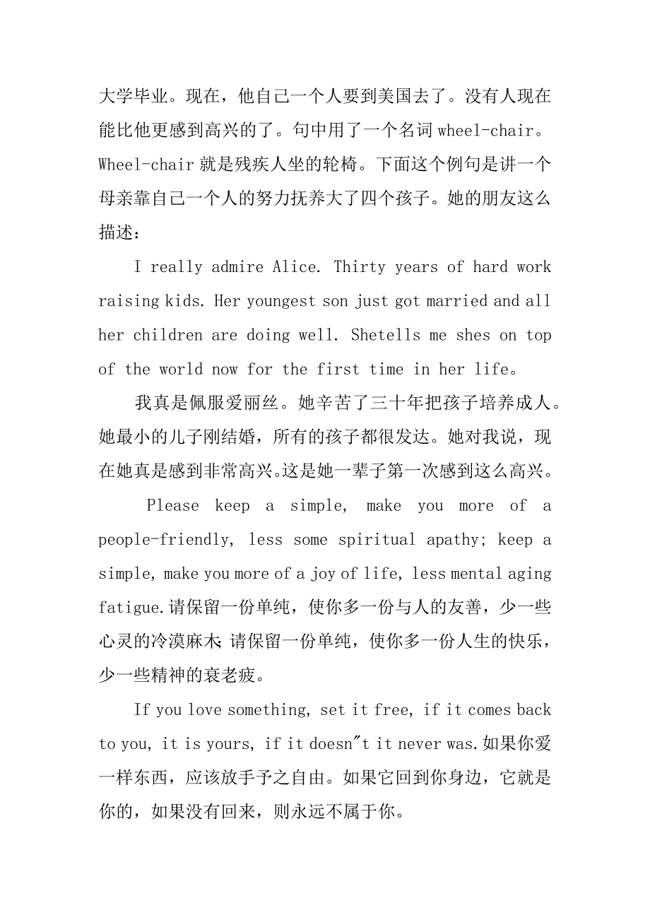 经典伤感励志中英文句子.docx_第2页